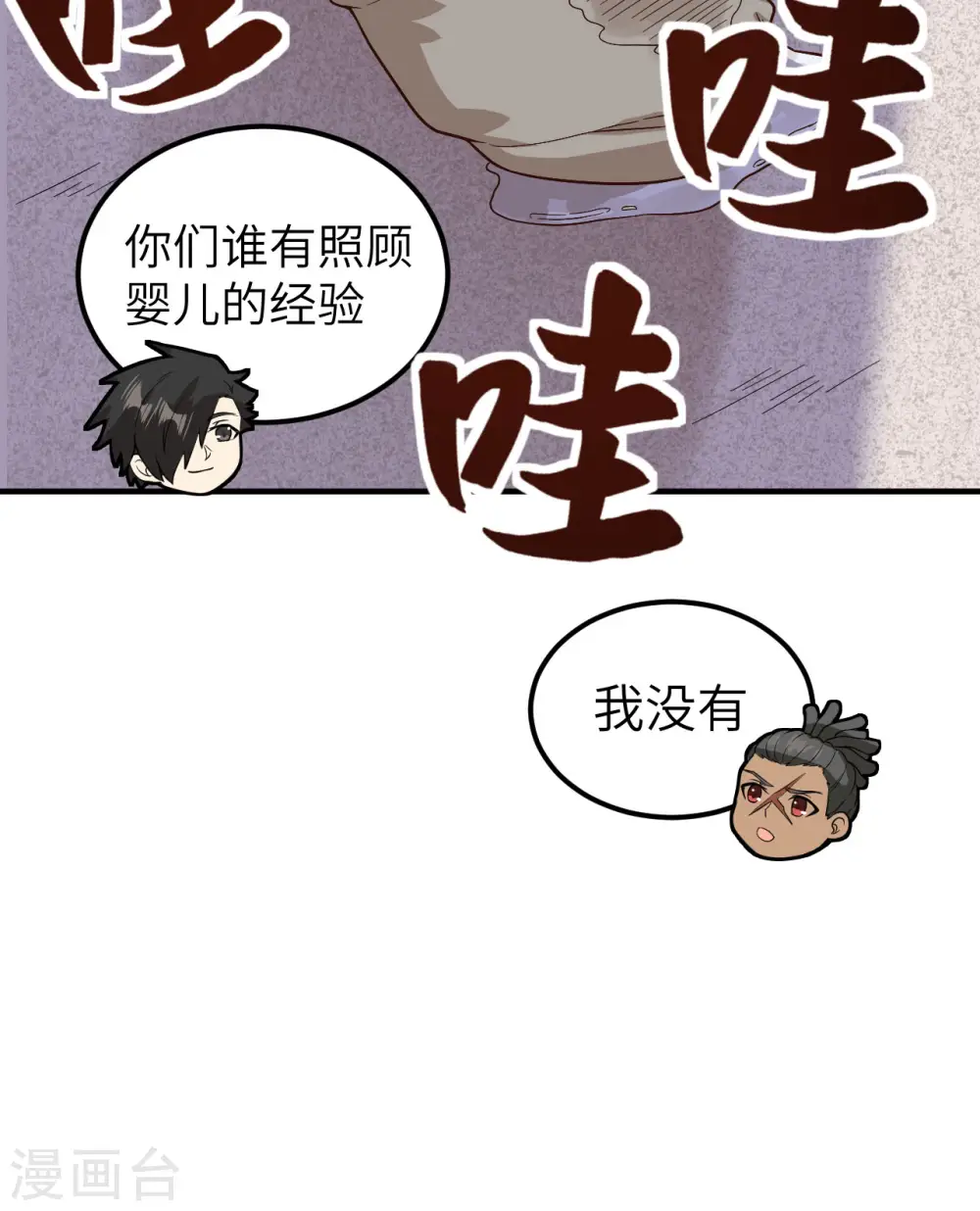 第157话 第25页