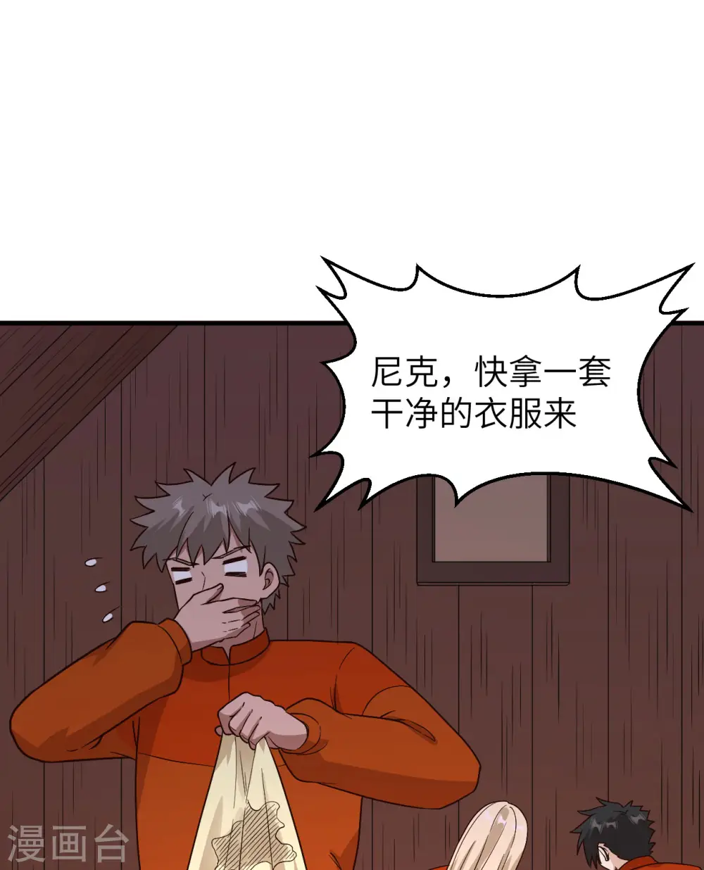 第157话 第29页