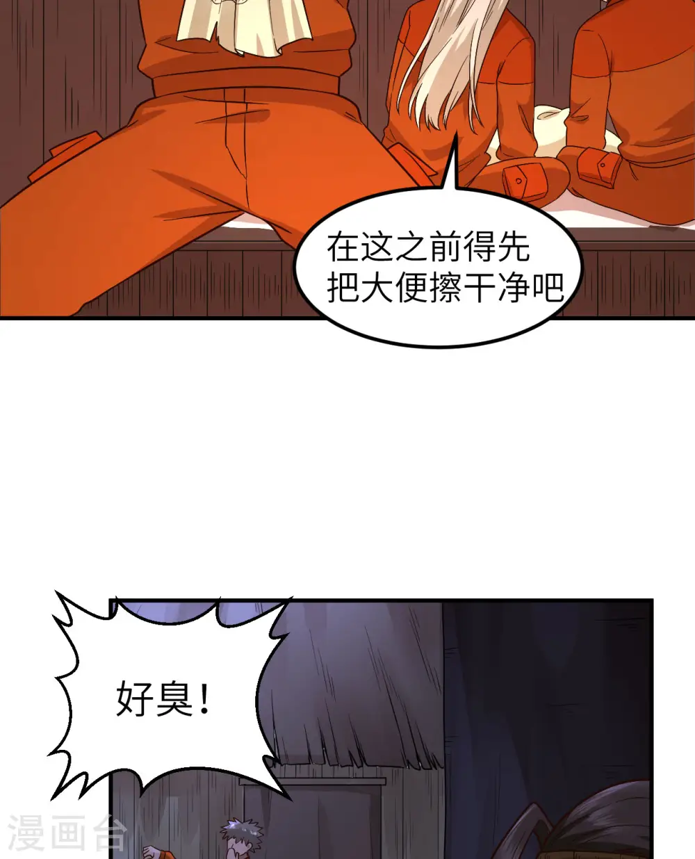 第157话 第30页