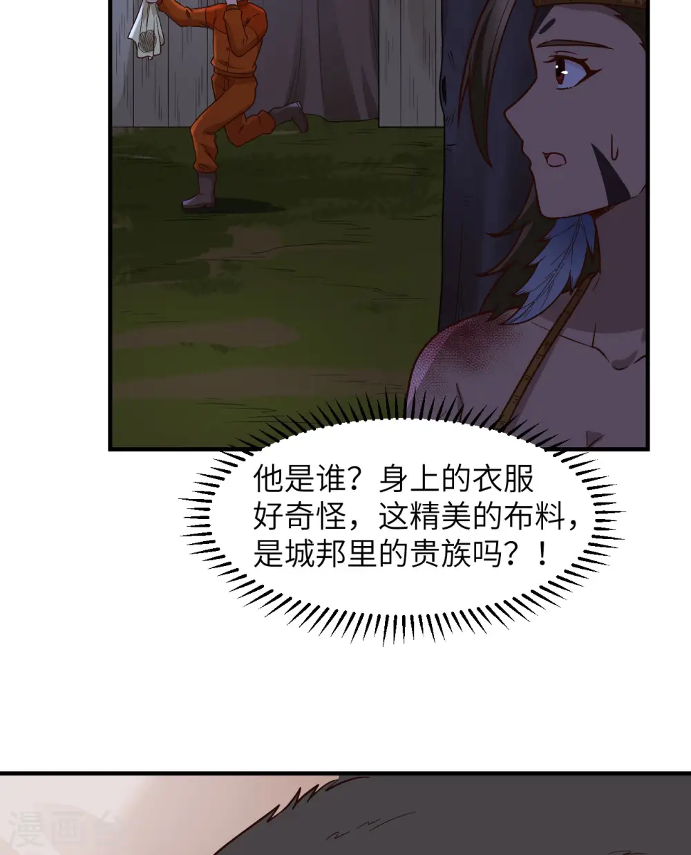 第157话 第31页