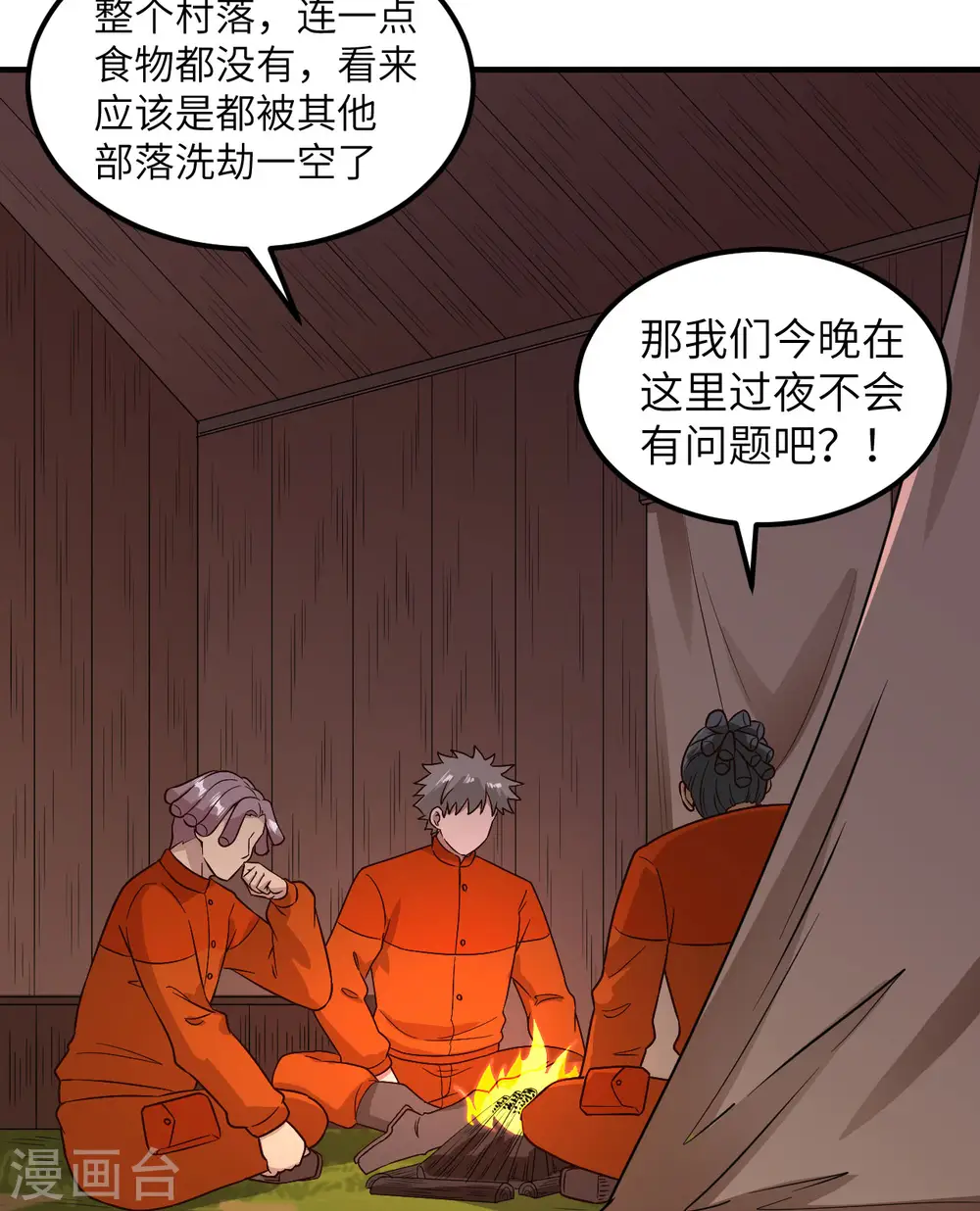 第157话 第33页