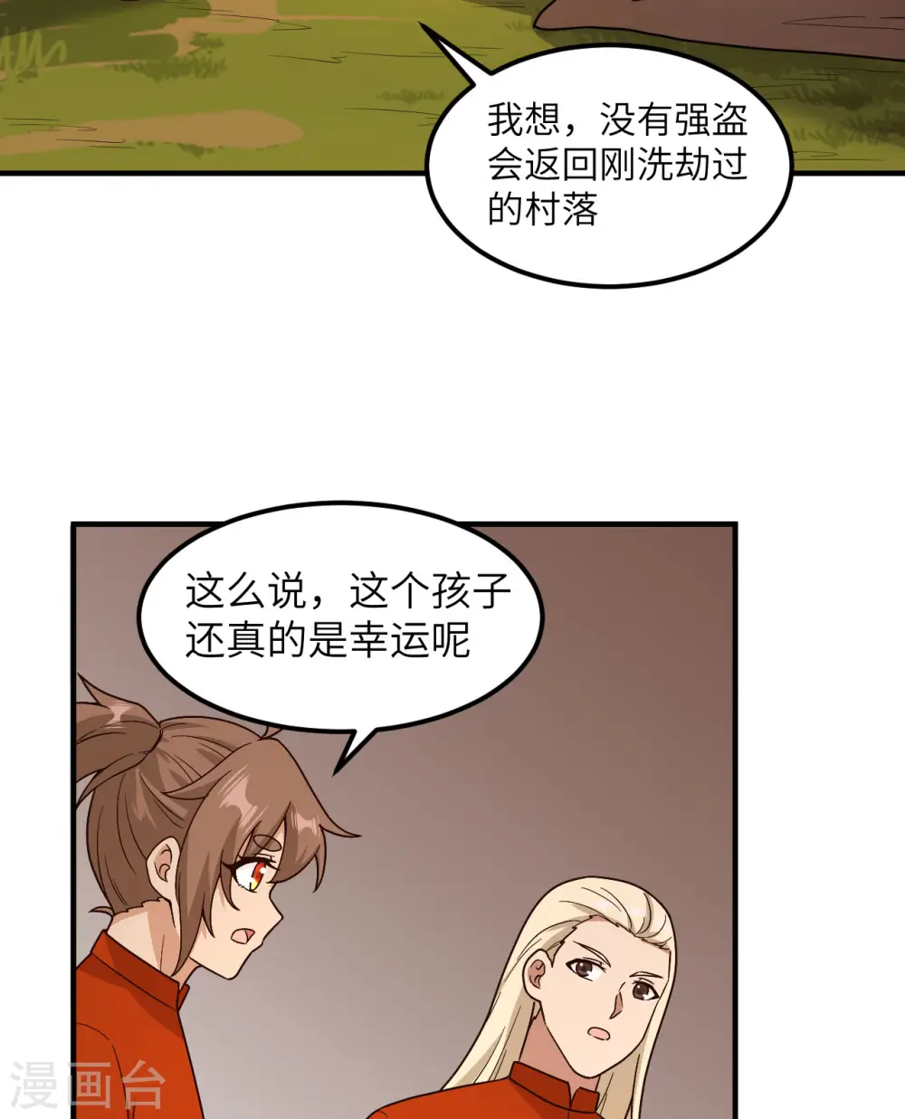 第157话 第34页