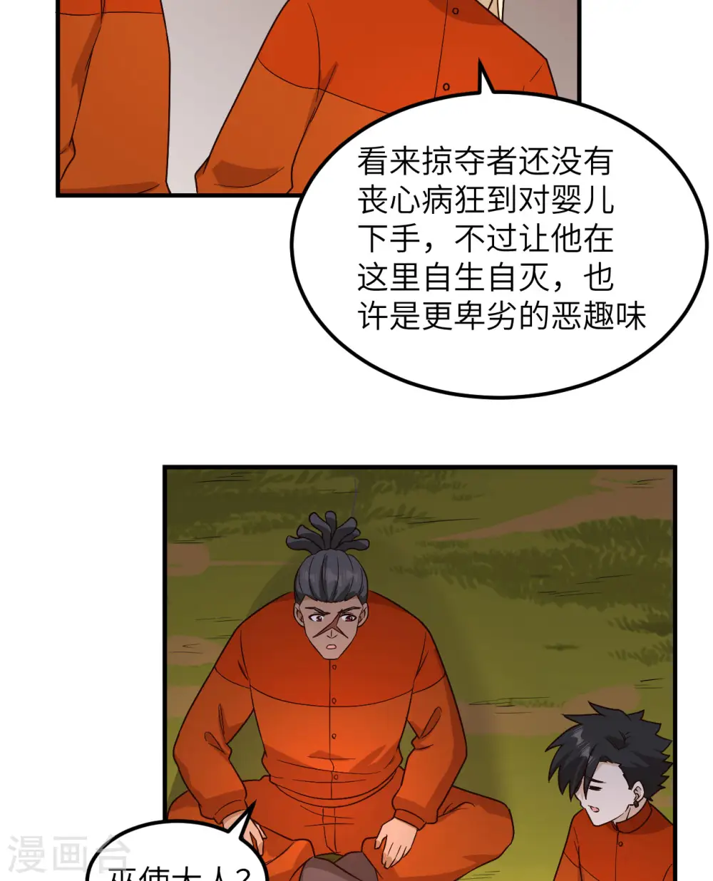 第157话 第35页