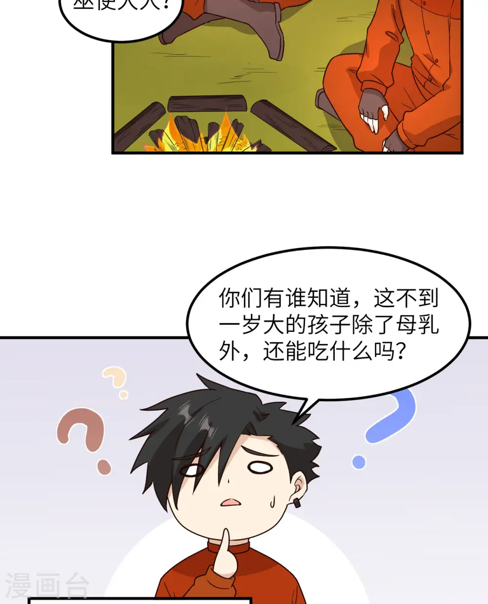第157话 第36页