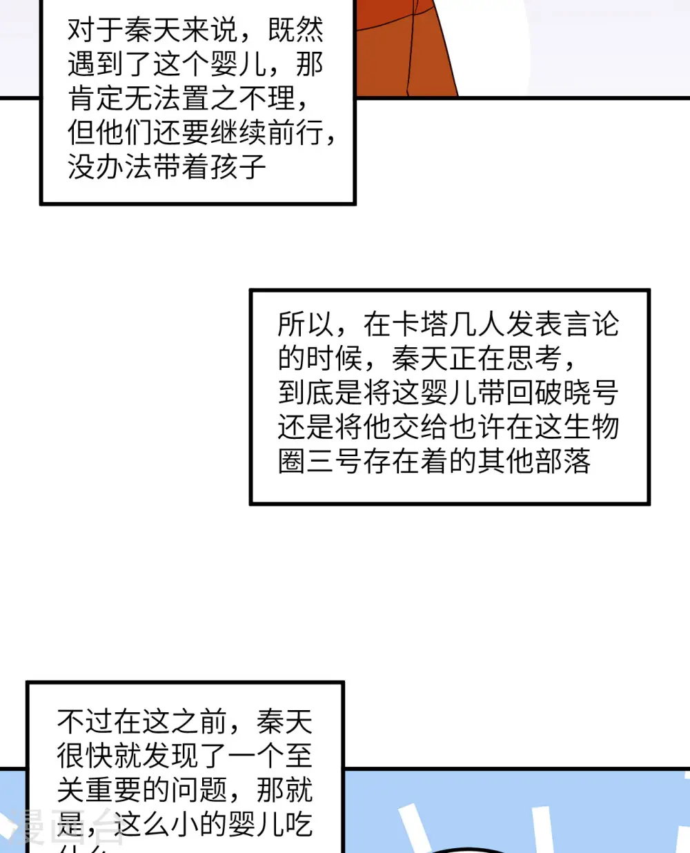 第157话 第37页