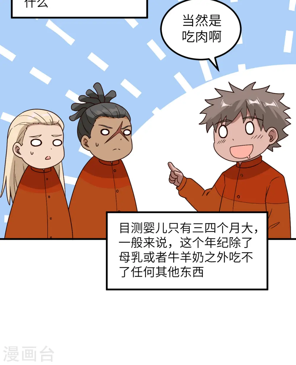 第157话 第38页