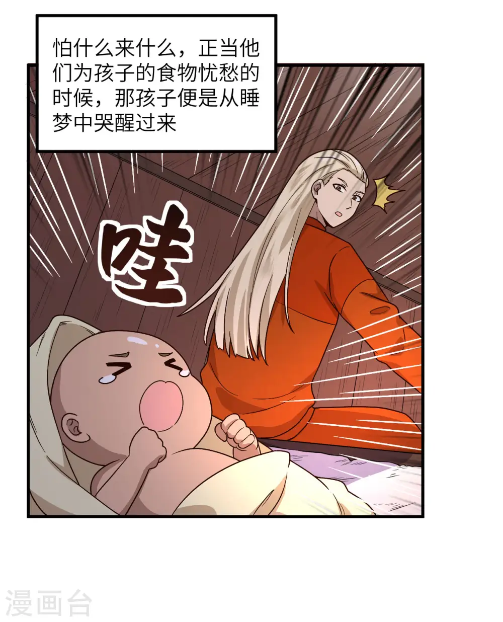 第157话 第39页