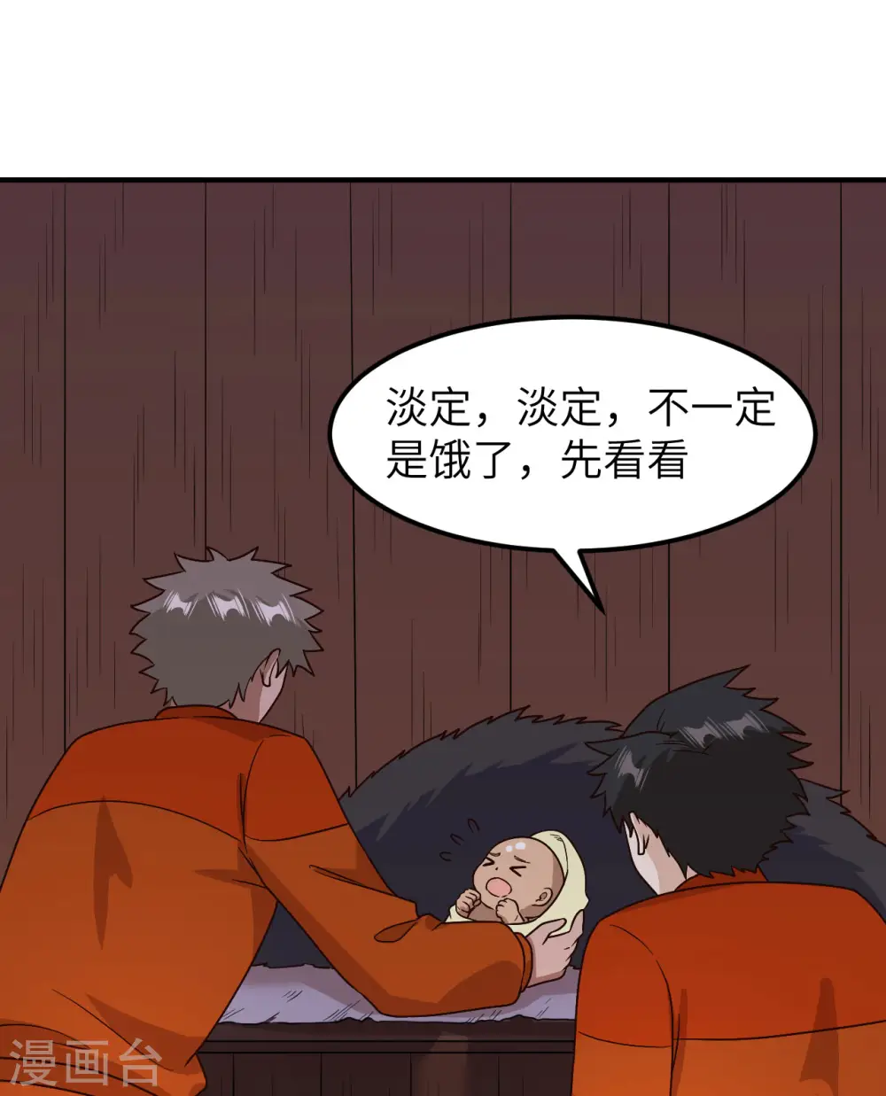 第157话 第40页