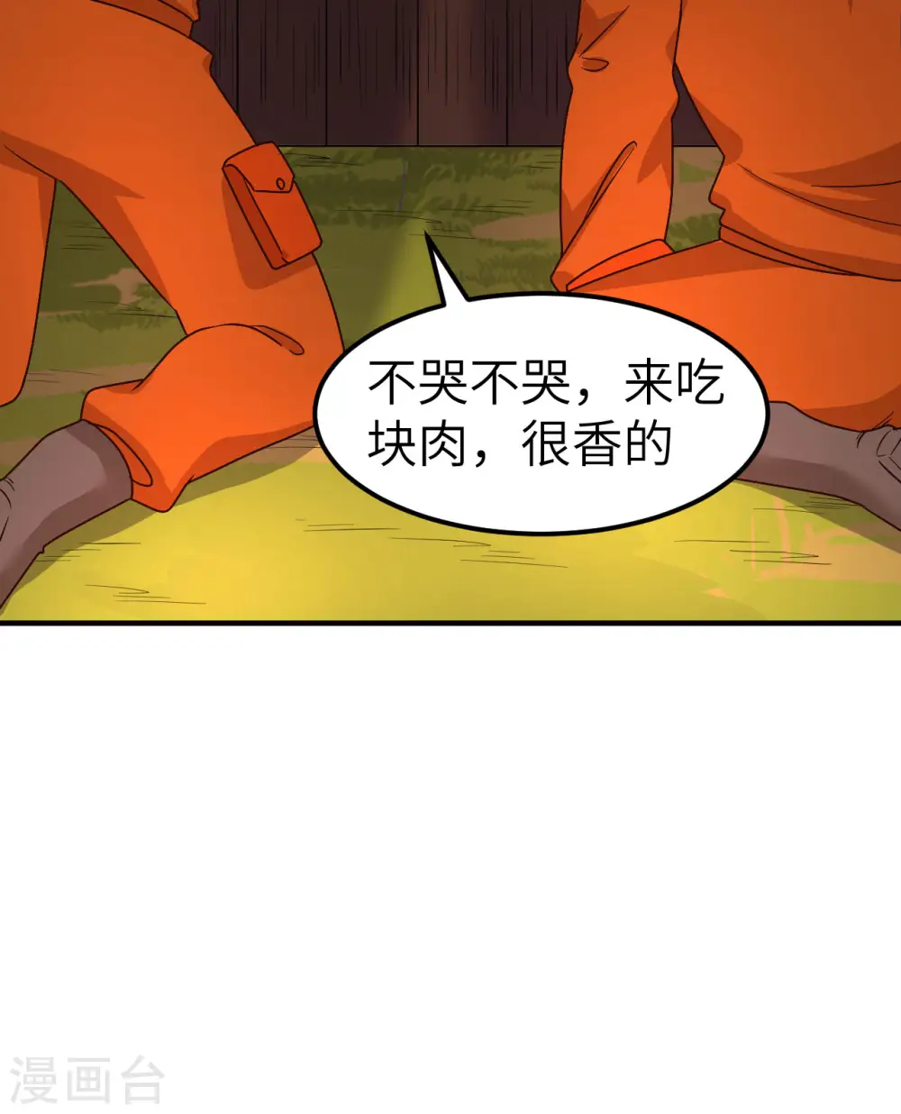 第157话 第41页