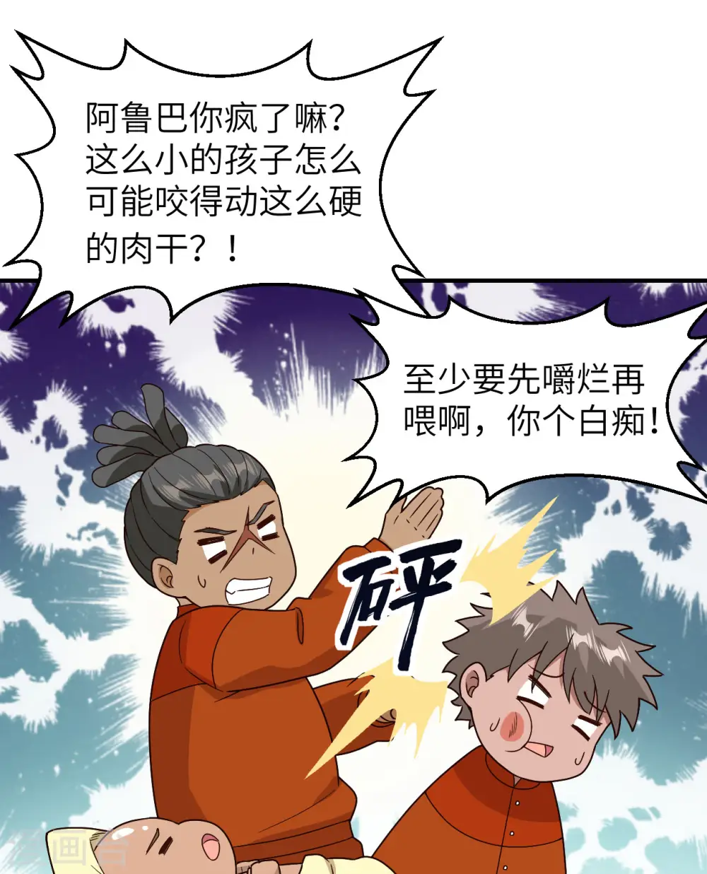 第157话 第42页