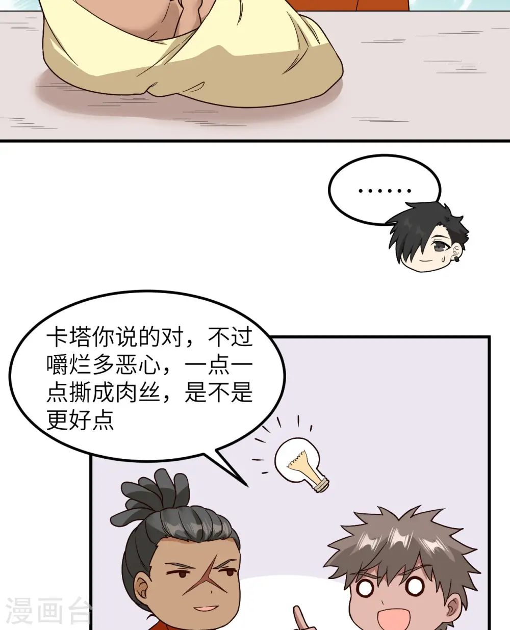 第157话 第43页