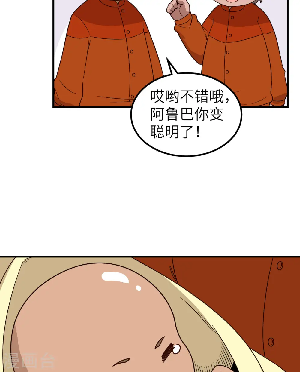 第157话 第44页