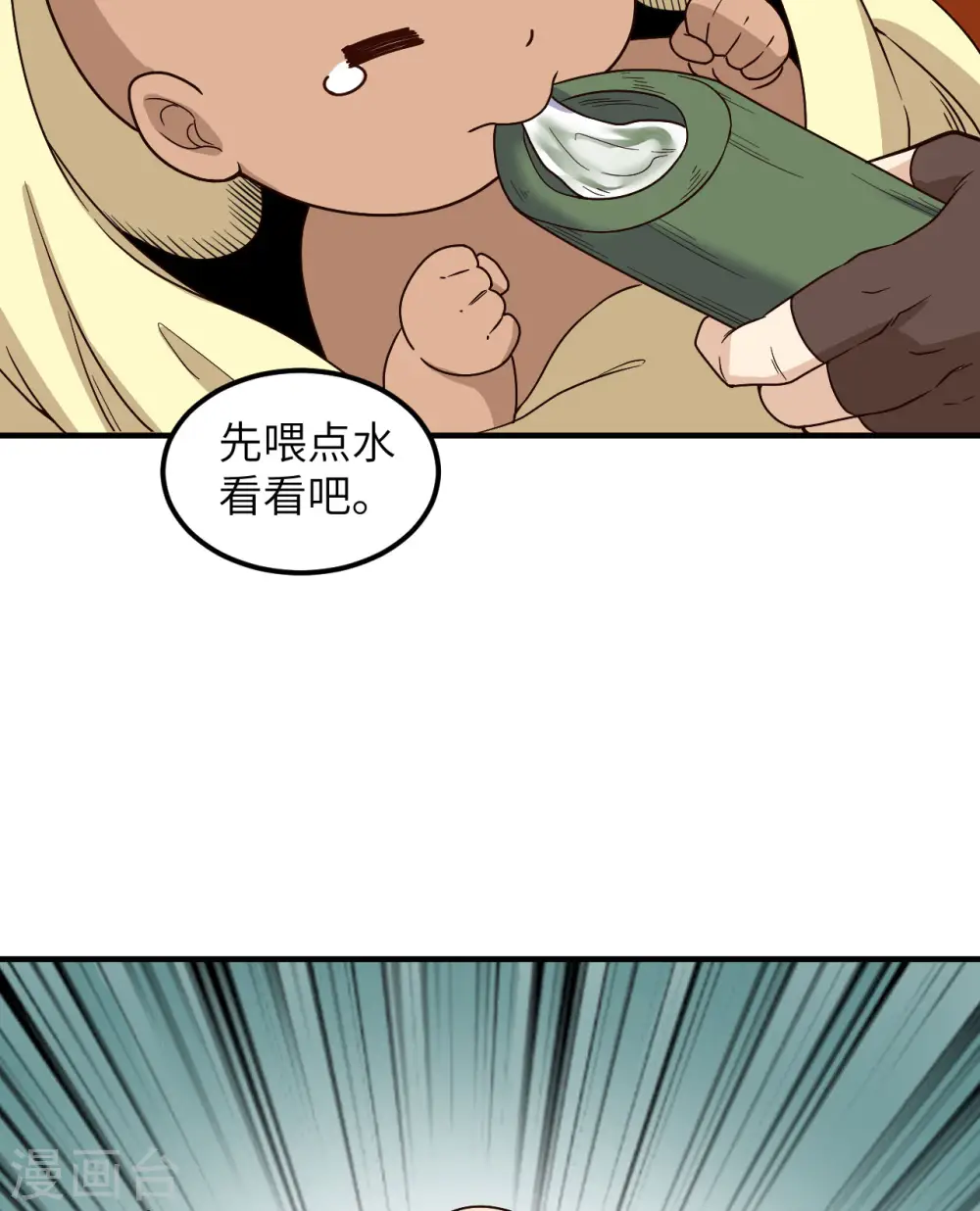第157话 第45页