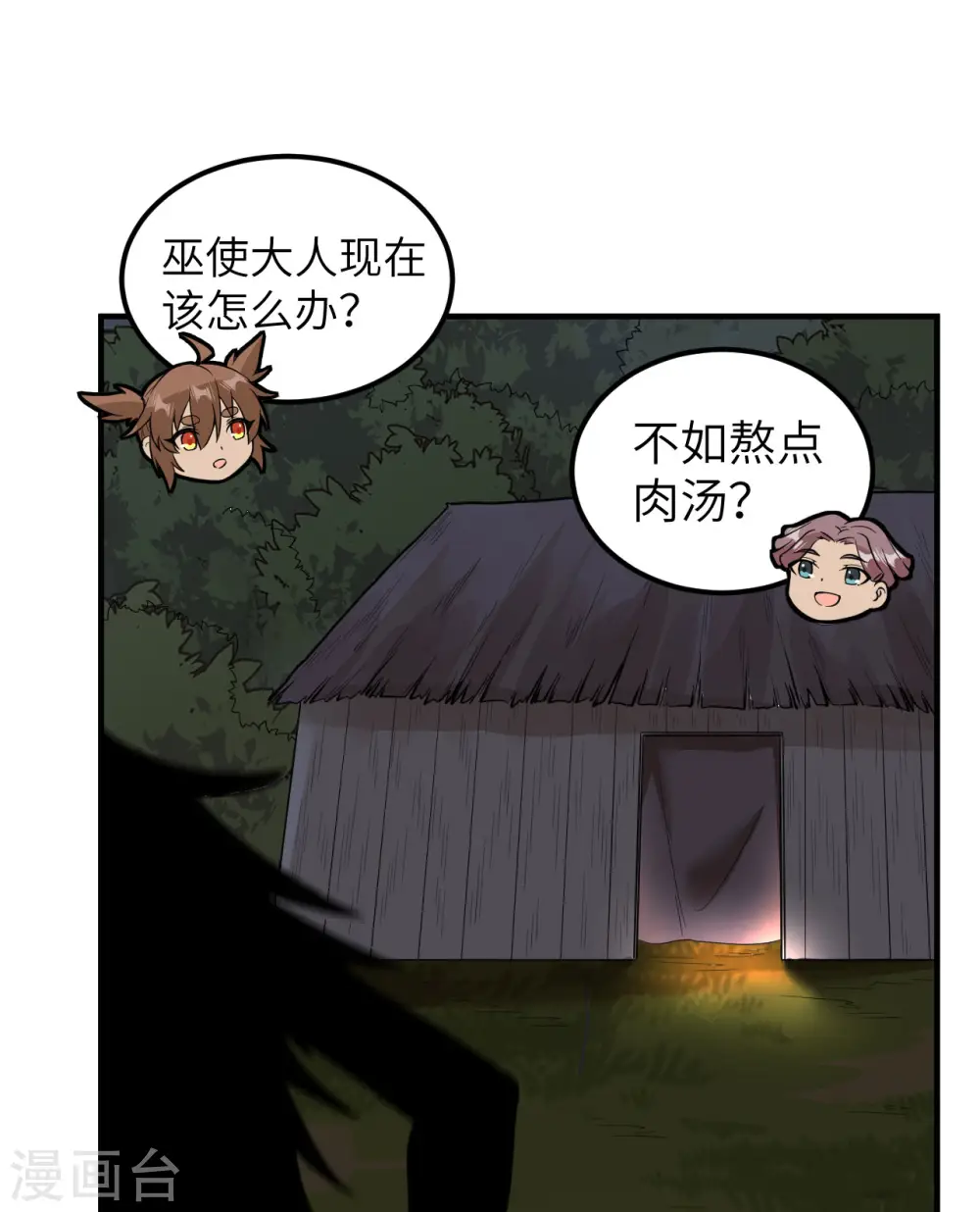 第157话 第47页