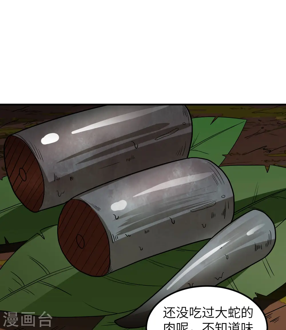 第156话 第2页