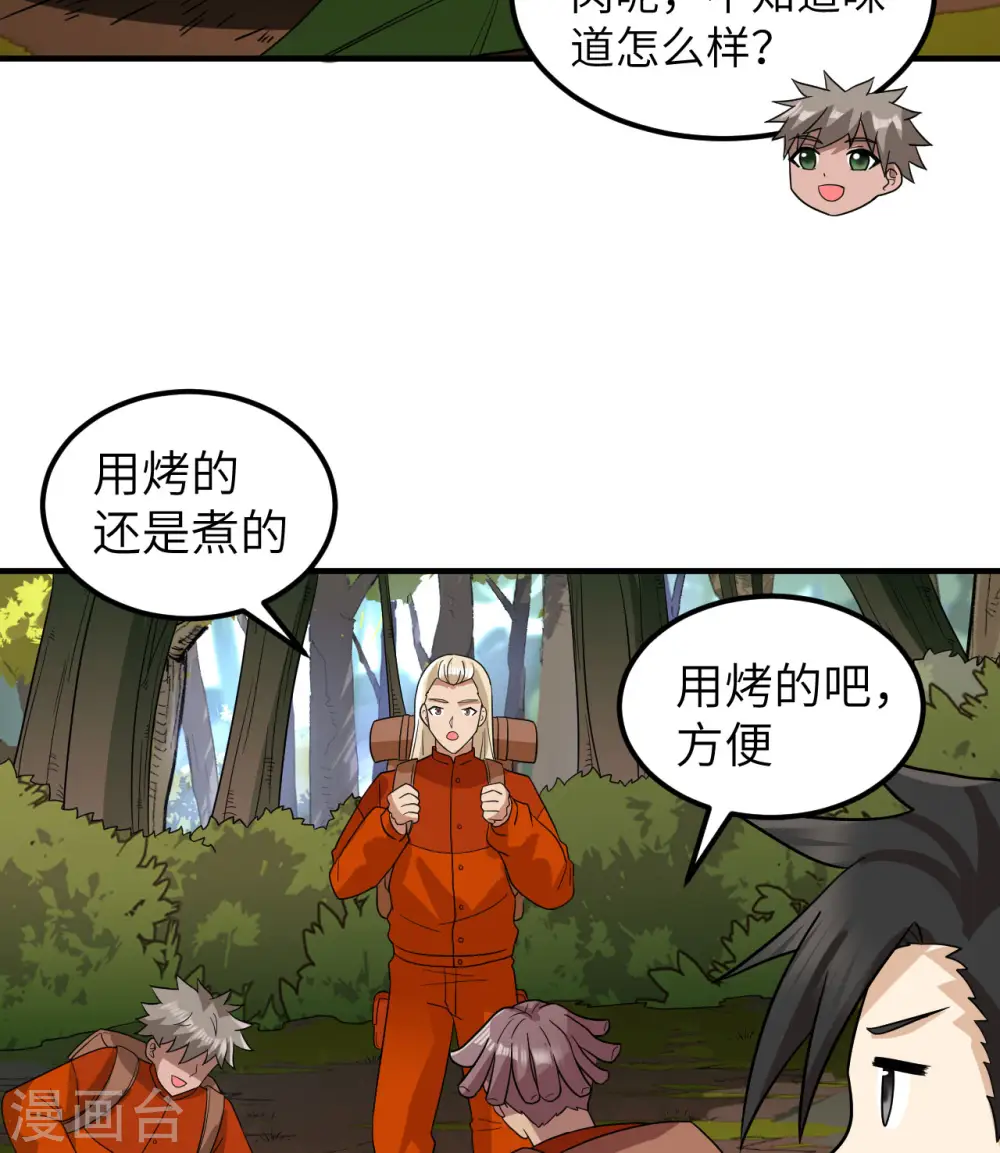 第156话 第3页