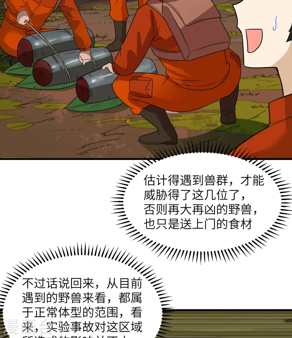 第156话 第4页