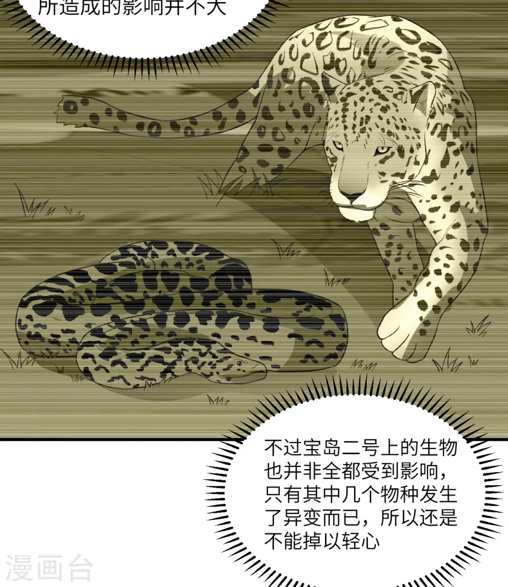 第156话 第5页