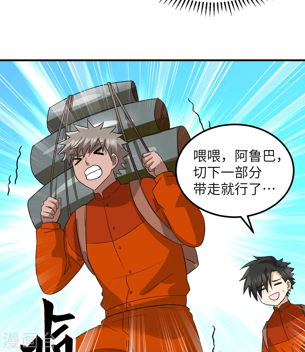 第156话 第6页