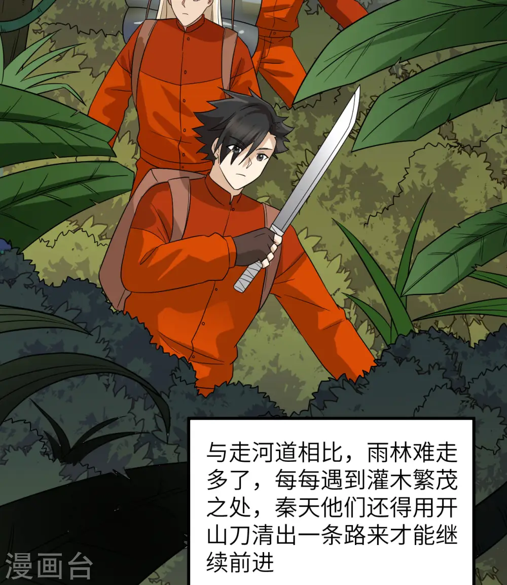 第156话 第8页
