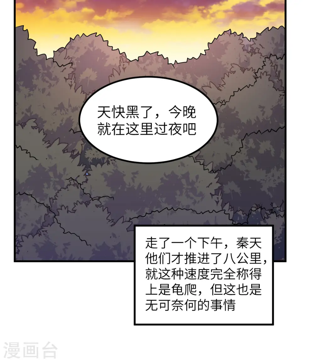 第156话 第10页