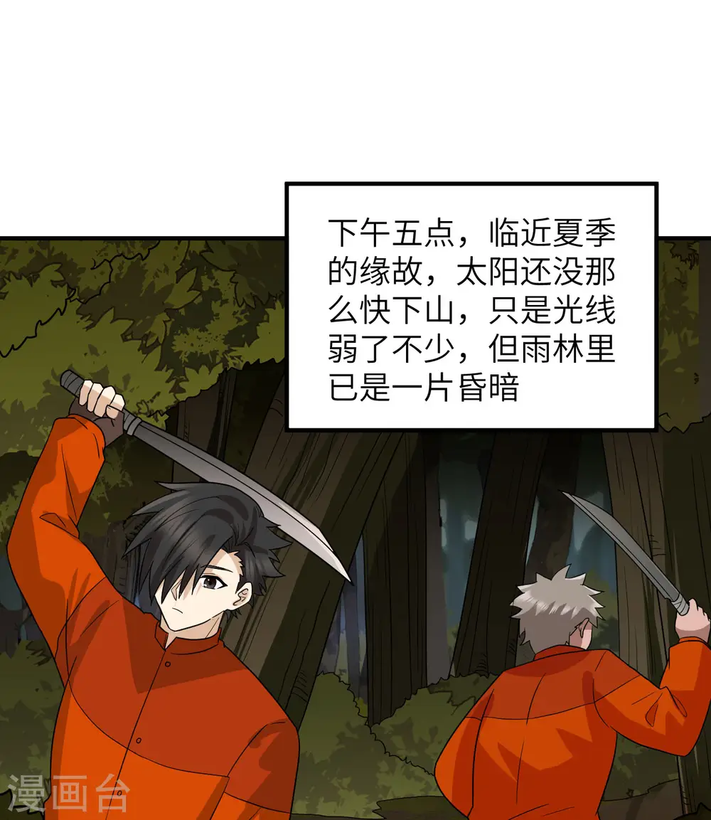 第156话 第11页