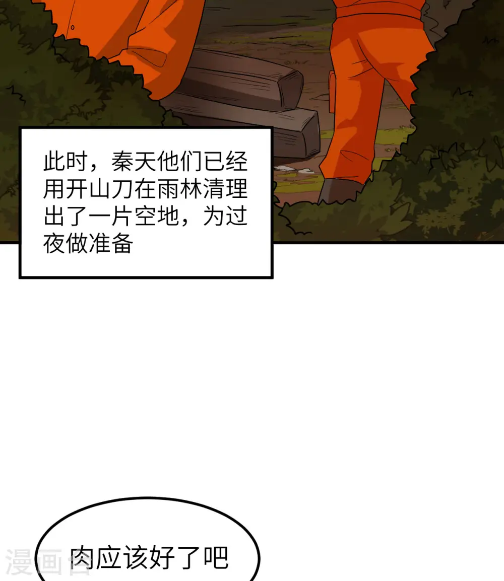 第156话 第12页