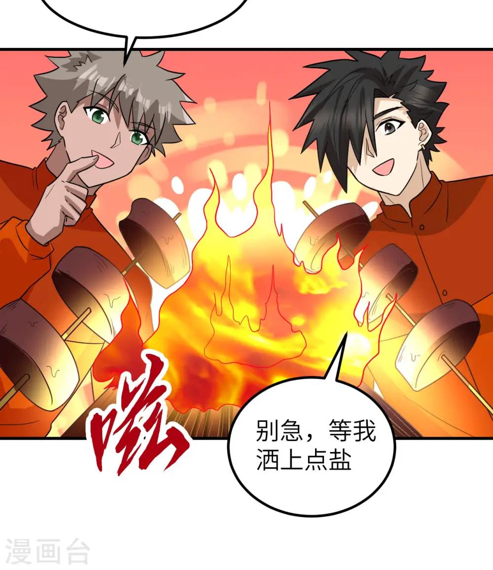 第156话 第13页