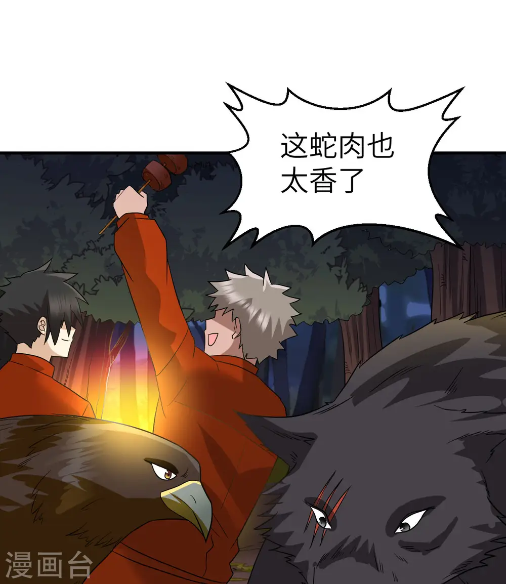 第156话 第14页