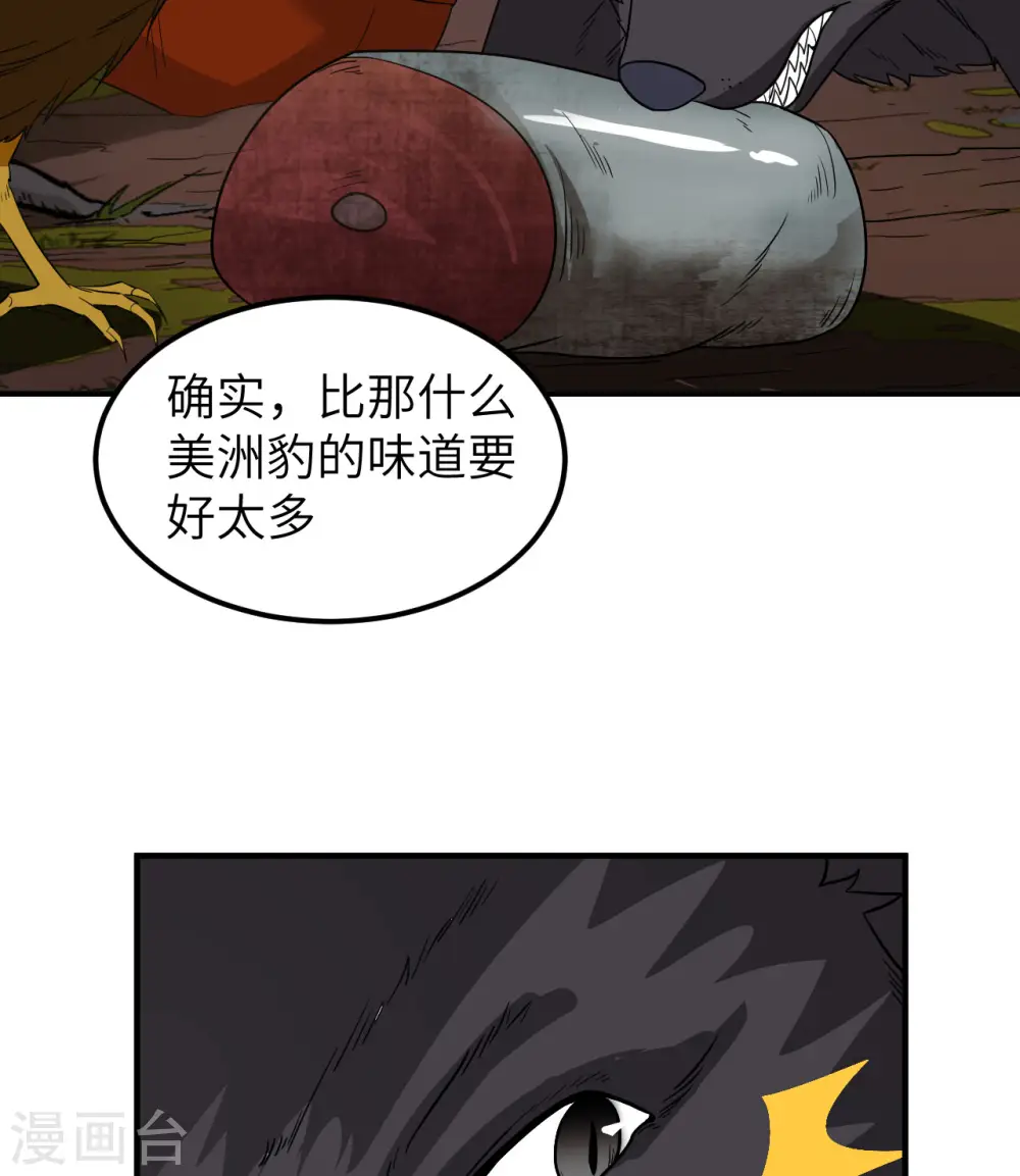 第156话 第15页