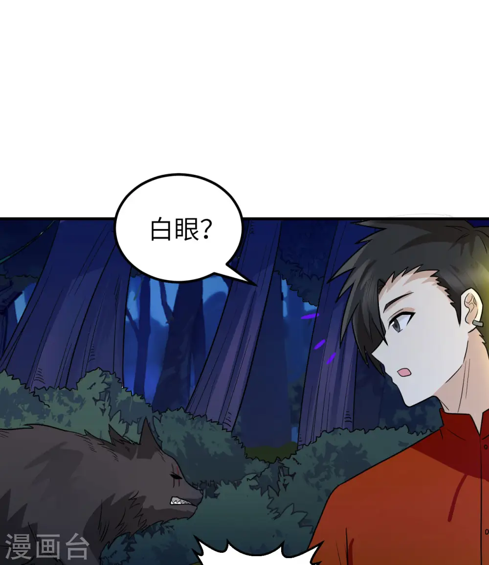 第156话 第17页