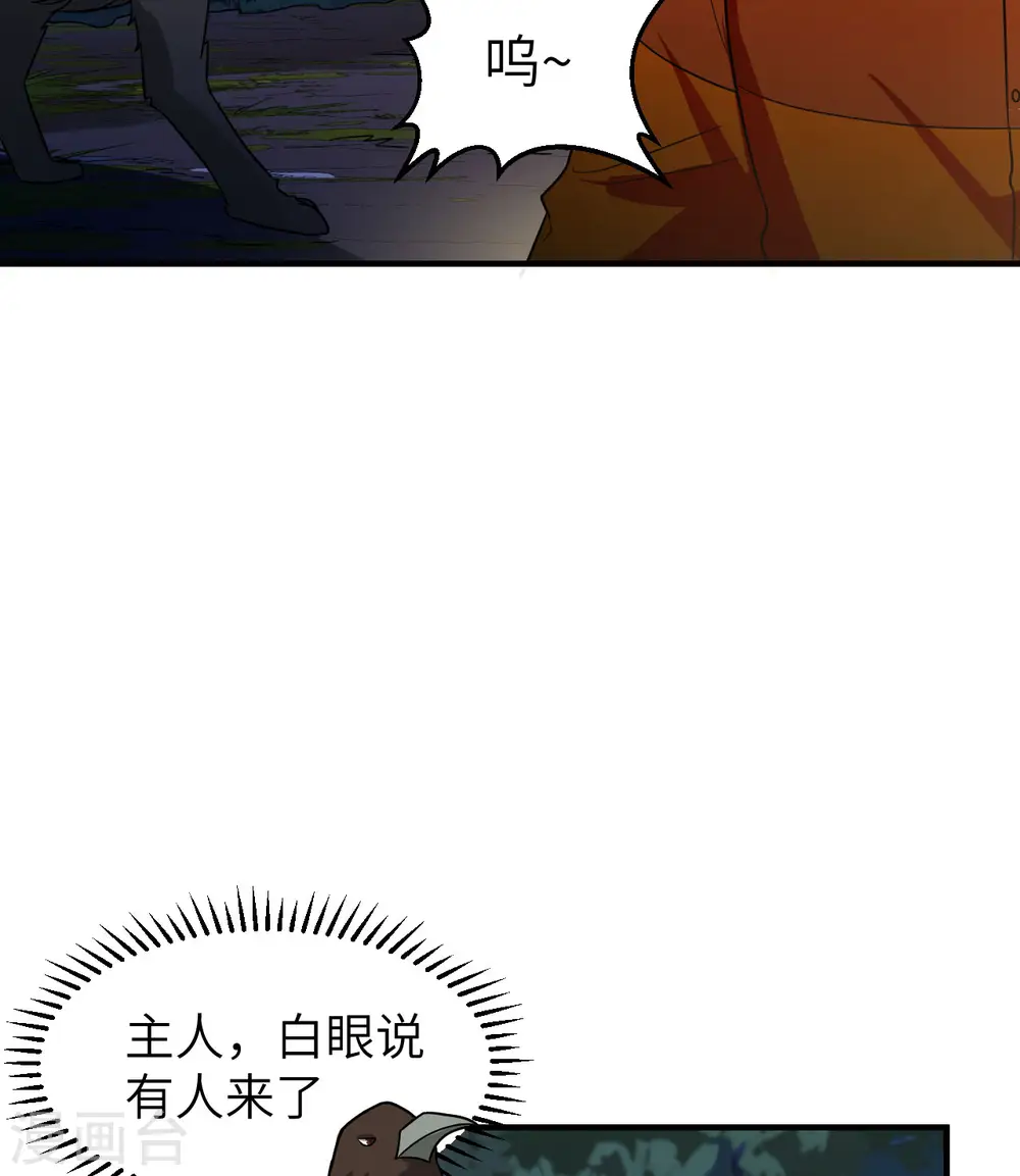 第156话 第18页