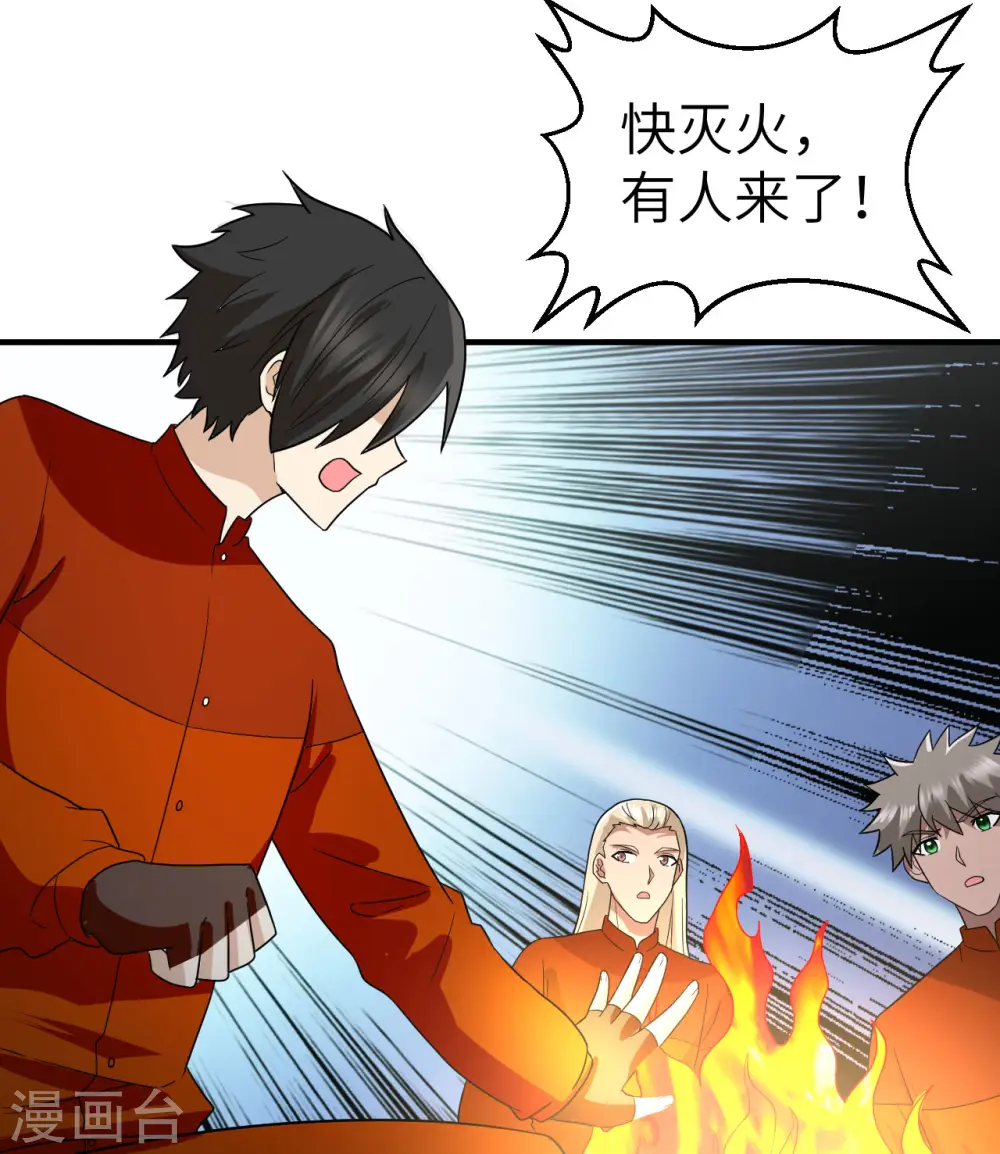第156话 第20页