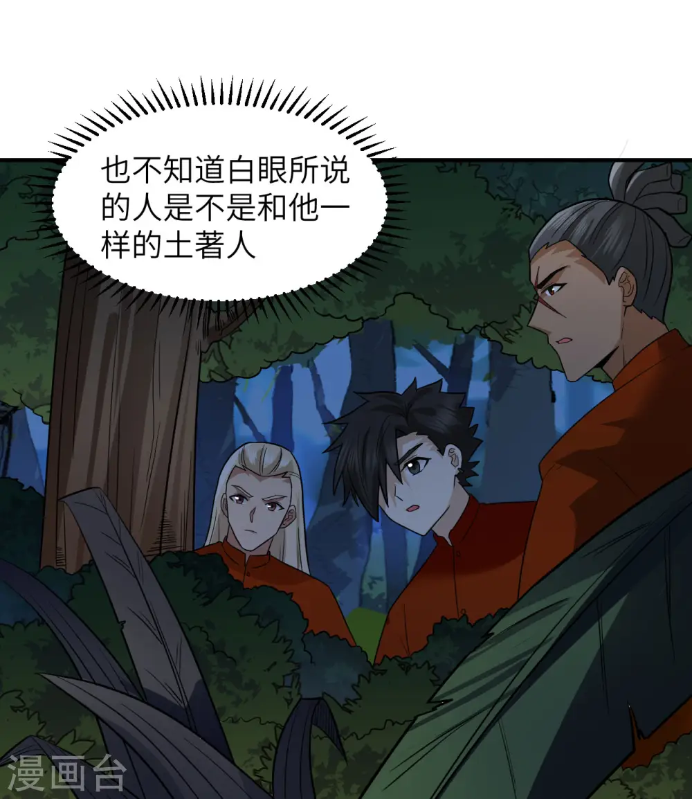 第156话 第23页