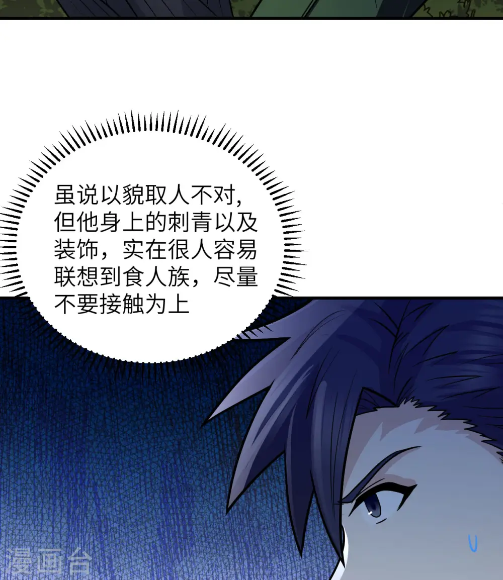 第156话 第24页