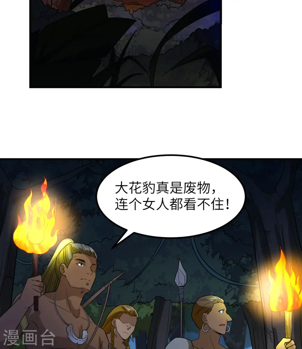 第156话 第26页