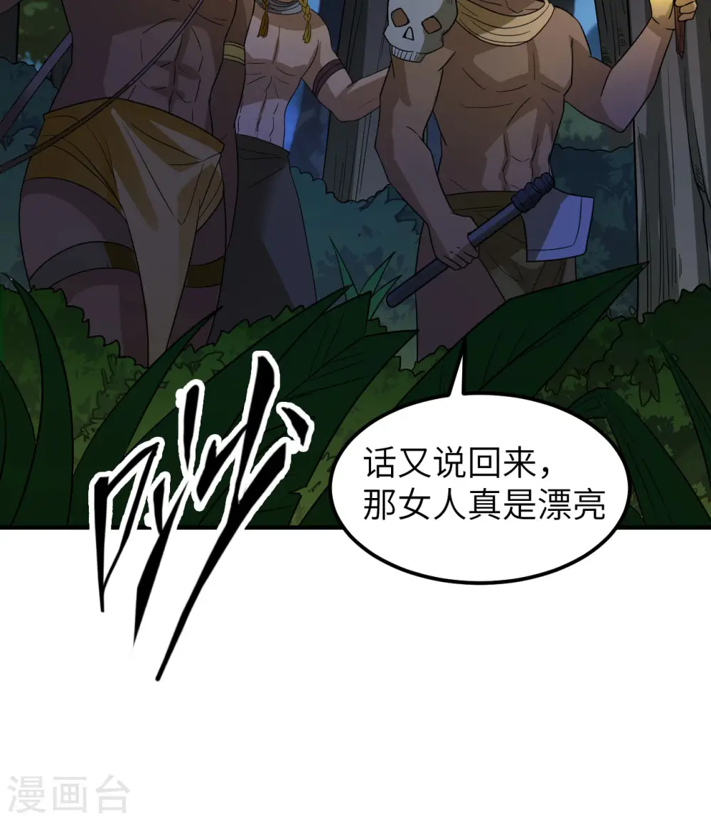 第156话 第27页