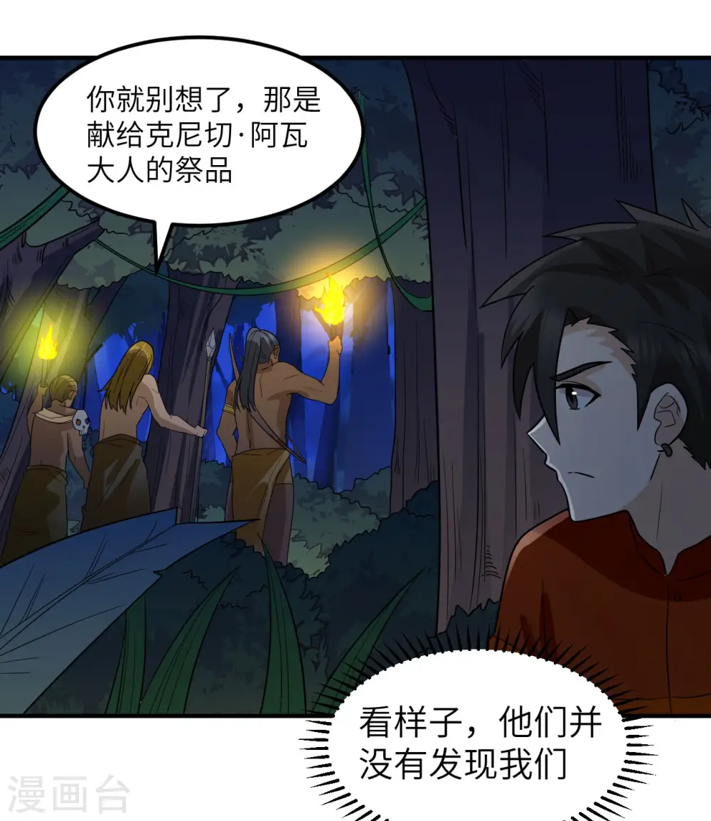 第156话 第28页