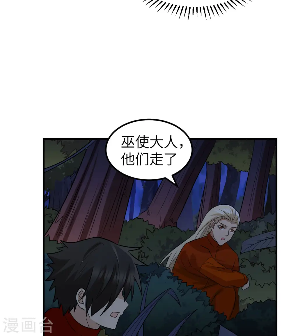 第156话 第29页