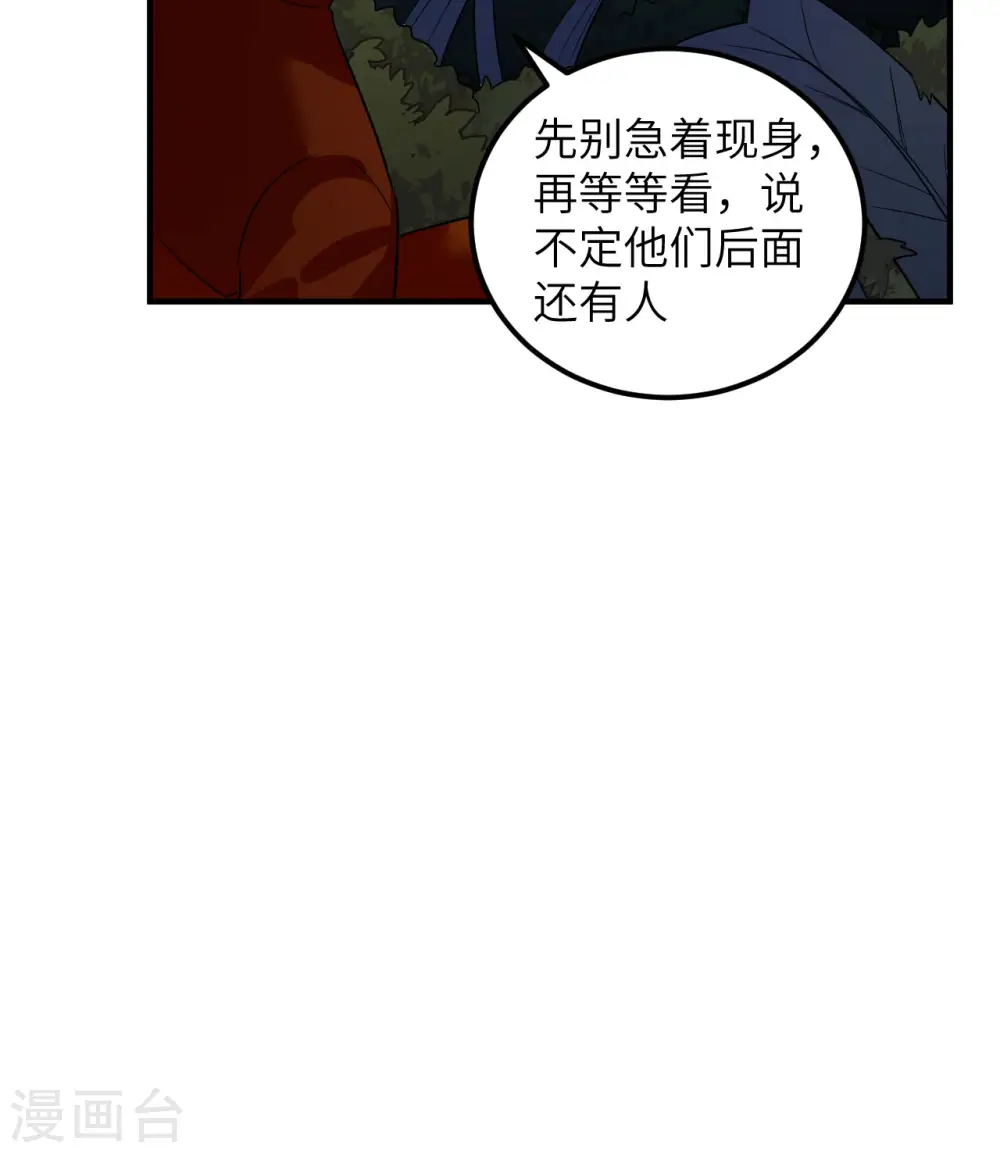 第156话 第30页
