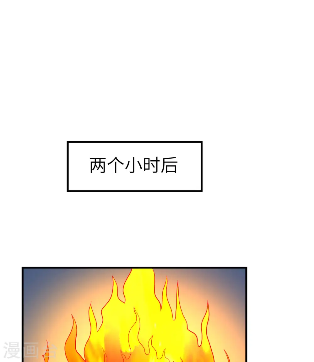 第156话 第32页