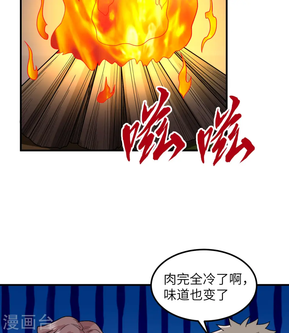 第156话 第33页