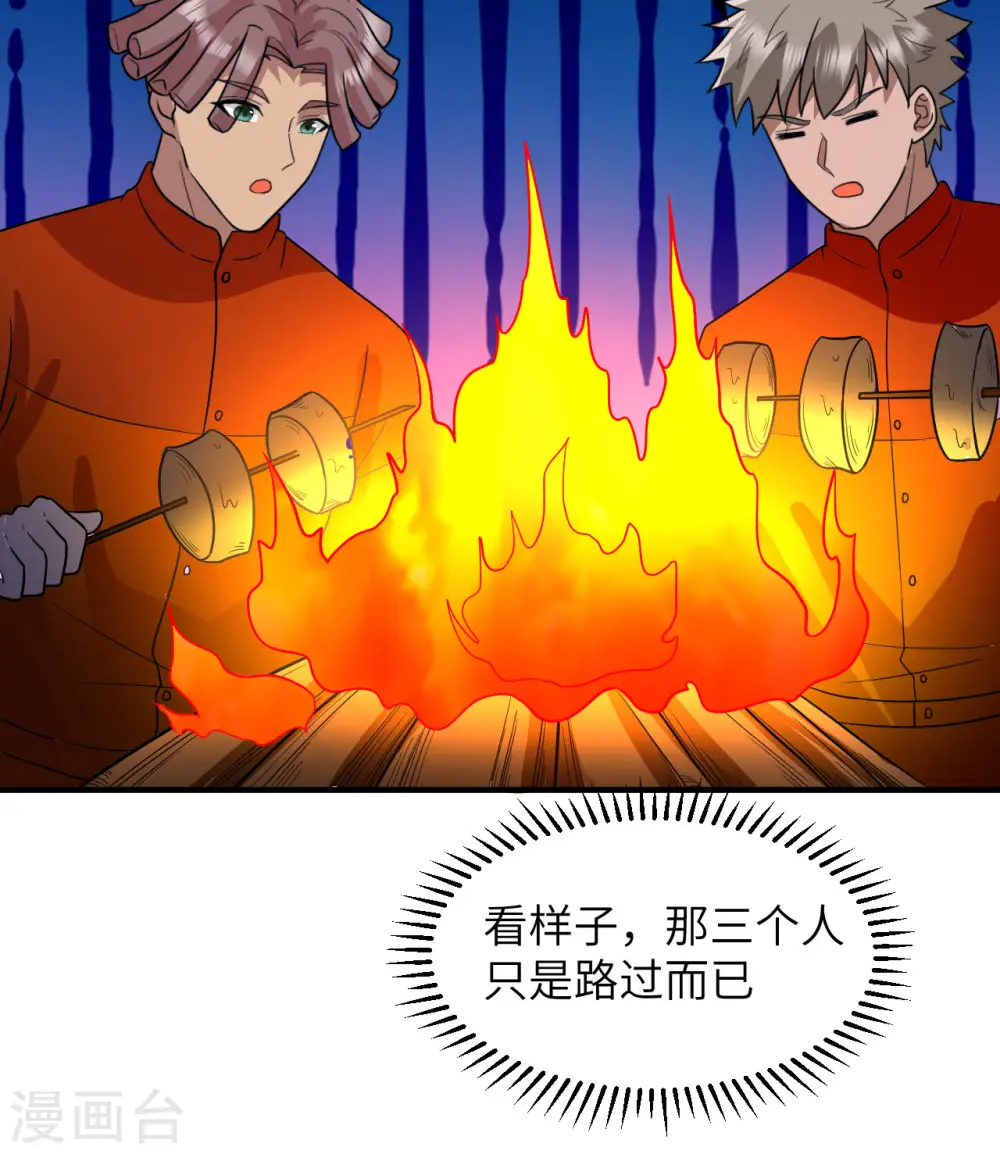 第156话 第34页