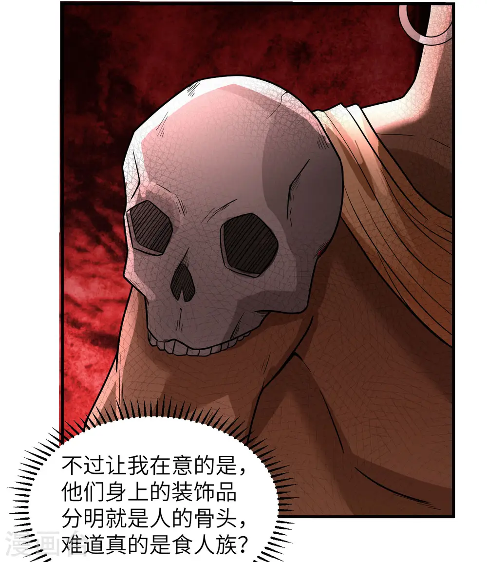 第156话 第35页