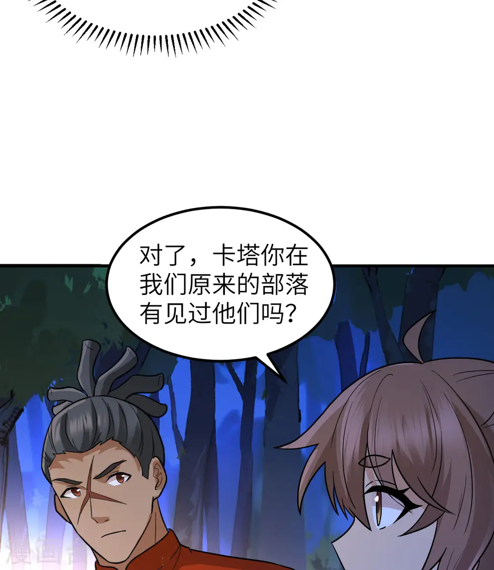 第156话 第36页