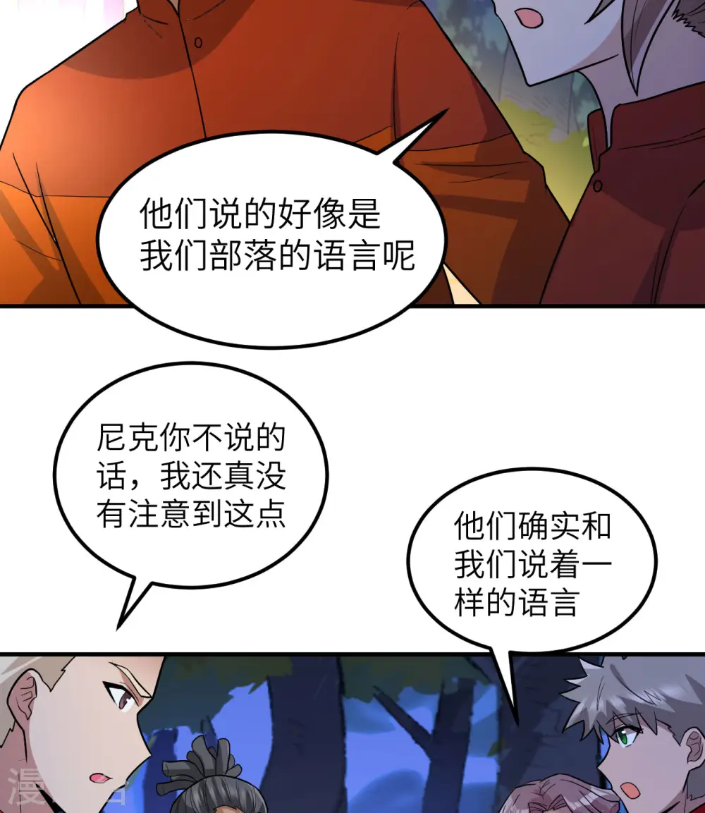 第156话 第37页