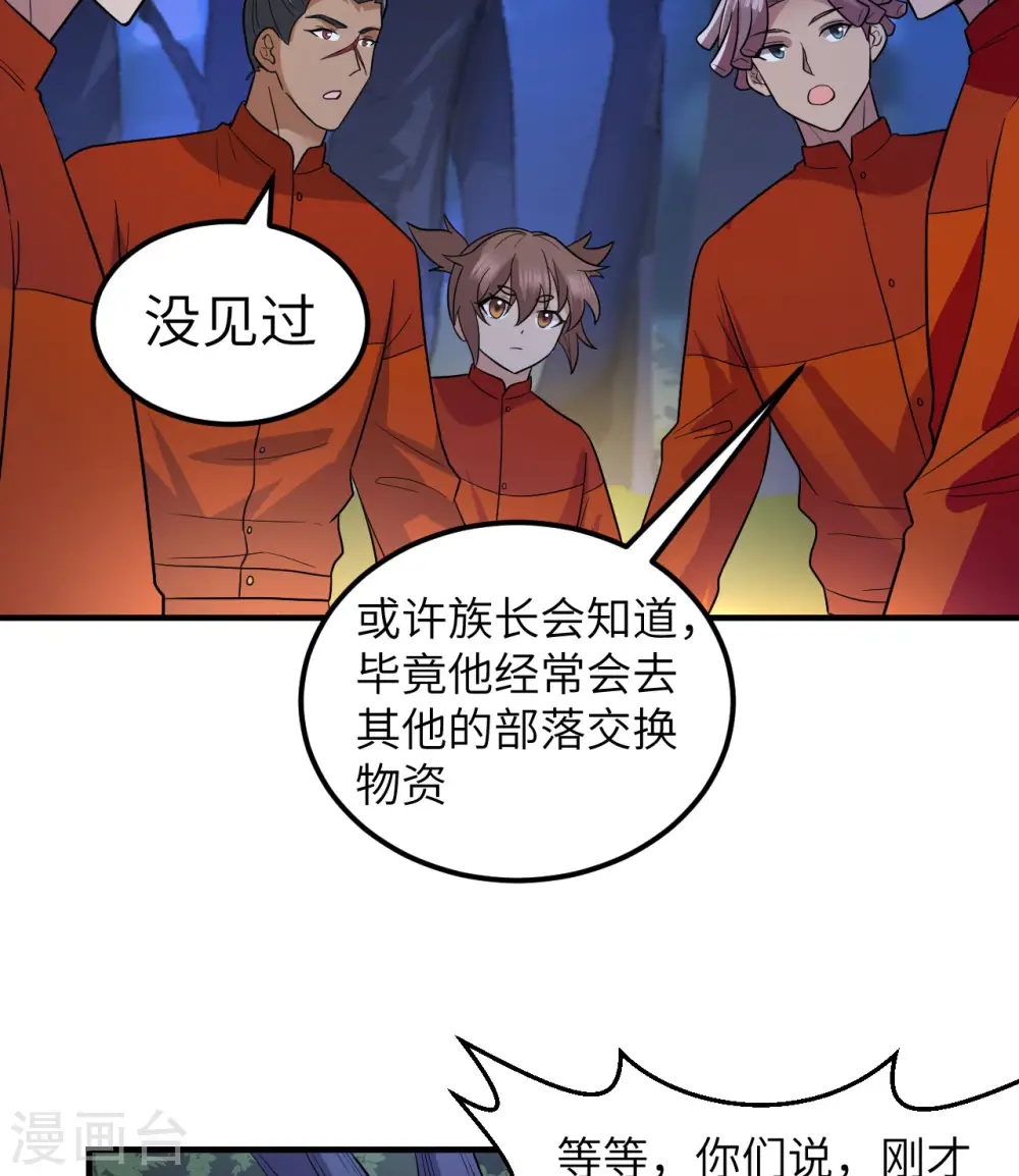 第156话 第38页