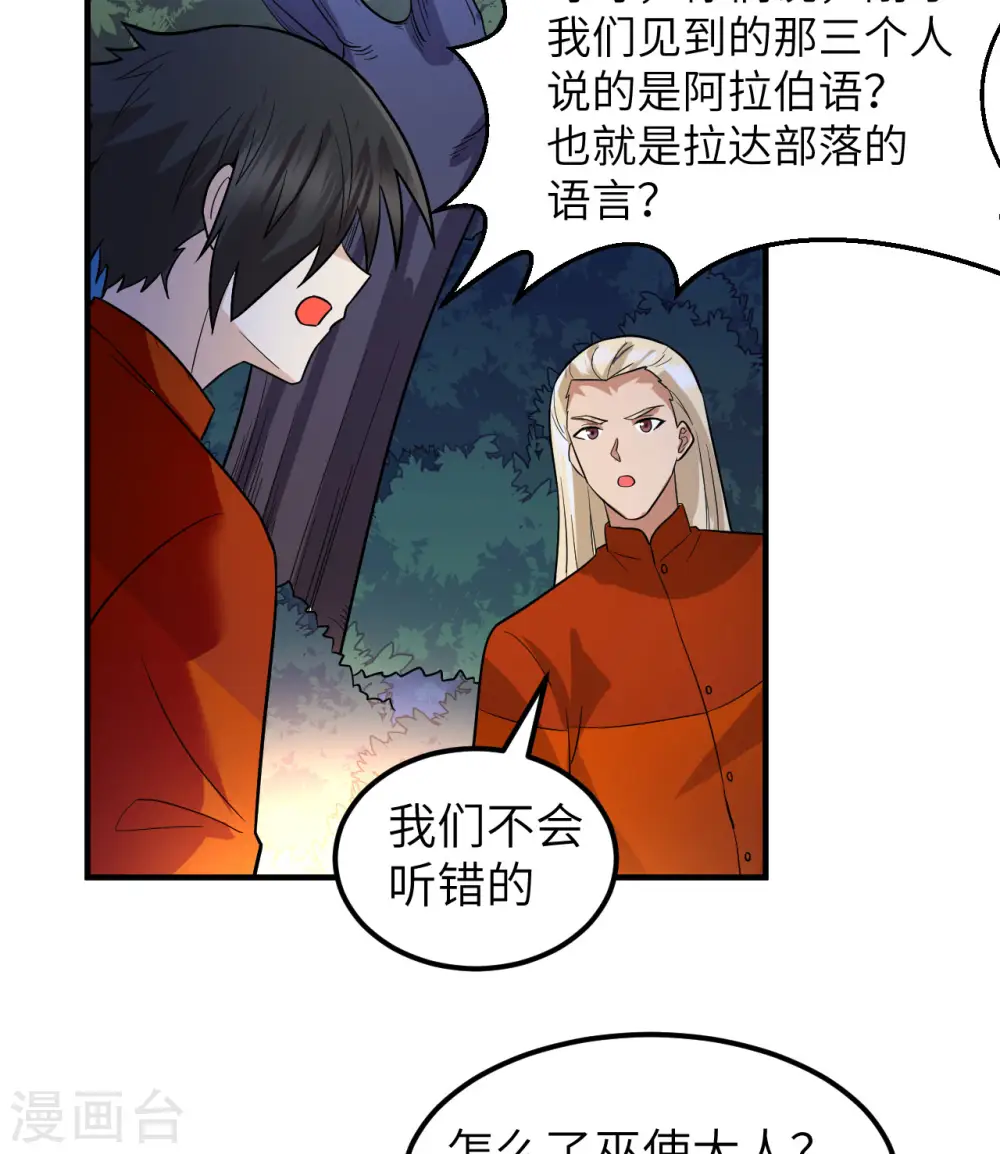 第156话 第39页
