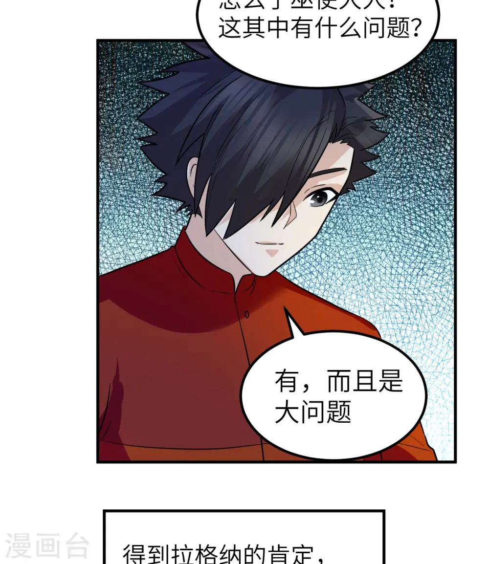 第156话 第40页