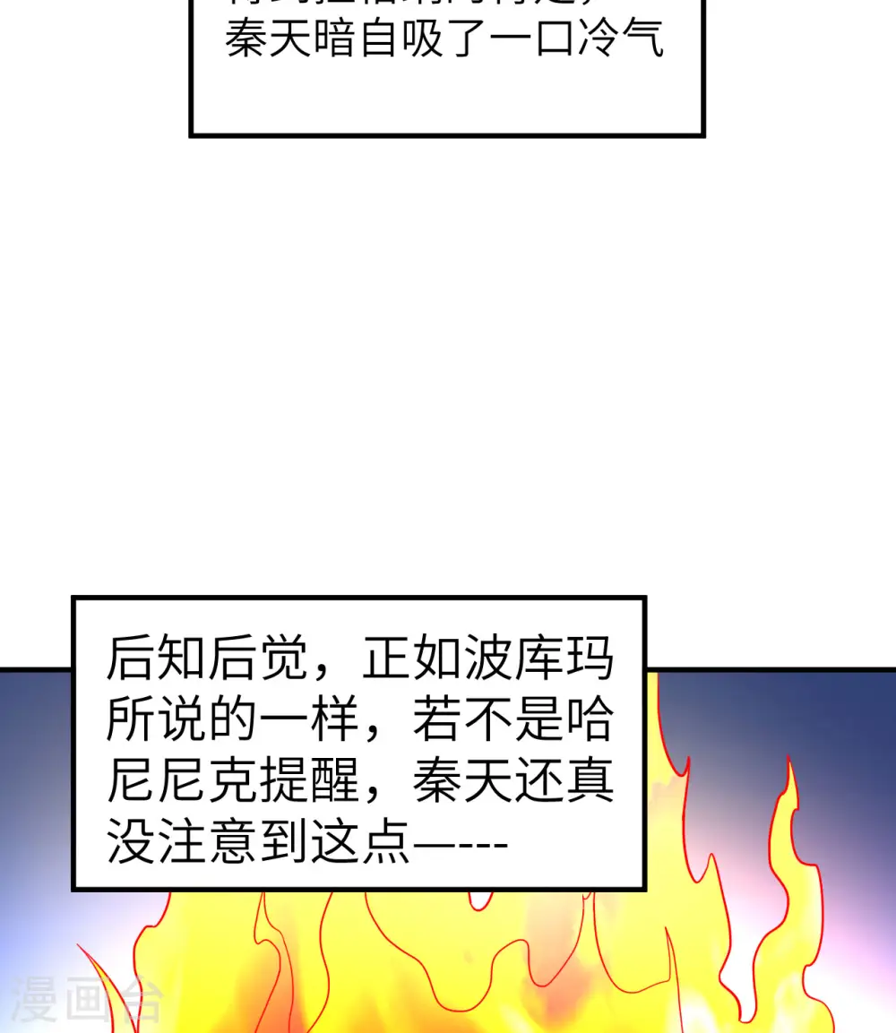 第156话 第41页